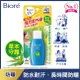 Biore 蜜妮 Biore草本高防曬乳液50ml