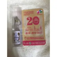 在飛比找蝦皮購物優惠-38度金門高粱酒造型悠遊卡