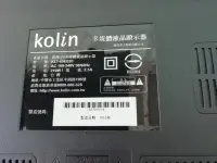 在飛比找露天拍賣優惠-KOLIN 歌林 KLT-65EE01 面板壞(其他都好的)