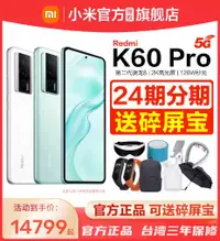 在飛比找有閑購物優惠-台灣保修｜宥心數位電競館｜Redmi紅米K60 Pro 6.