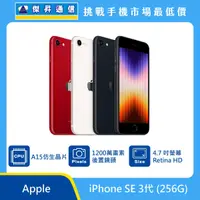 在飛比找傑昇通信優惠-Apple iPhone SE 3代 (256G)最低價格,