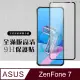 【ASUS ZENFONE 7】 硬度加強版 黑框全覆蓋鋼化玻璃膜 高透光透明保護貼 保護膜