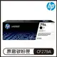 HP 79A 黑色 LaserJet 碳粉盒 CF279A 碳粉匣 原廠碳粉盒【APP下單最高22%點數回饋】