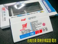 在飛比找Yahoo!奇摩拍賣優惠-【台灣商檢認證電池】BSMI 三星 Note4 N910u 
