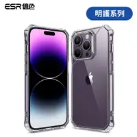 在飛比找蝦皮商城優惠-ESR億色 iPhone 14 Pro Max 明護系列 手