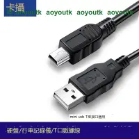 在飛比找露天拍賣優惠-【聚盛】卡攝適用於索尼數據線USB PS3手柄充電線ICD-