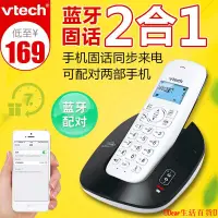 在飛比找蝦皮購物優惠-【百貨】VTech偉易達1610無繩電話單機子母機家用辦公藍