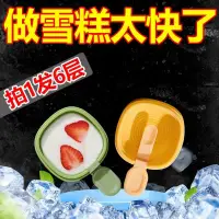 在飛比找蝦皮購物優惠-【新品推薦】兒童雪糕模具自製可愛奶酪棒冰棍模具做冰淇淋冰棒製