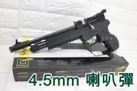 在飛比找Yahoo!奇摩拍賣優惠-台南 武星級 WEBLEY VMX 4.5mm 喇叭彈 CO