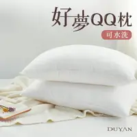 在飛比找樂天市場購物網優惠-可水洗好夢QQ枕 台灣製