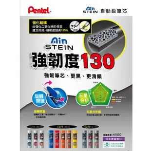 Pentel︱飛龍 Ain STEIN 自動鉛筆芯 0.5mm 0.3 0.7 0.9 C275【九乘九文具】鉛筆芯 芯
