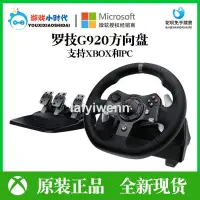 在飛比找露天拍賣優惠-XBOX ONE/Series S/X 羅技方向盤 G920