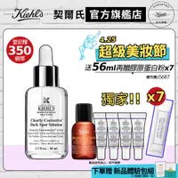 在飛比找蝦皮商城優惠-Kiehl's契爾氏 激光極淨白淡斑精華50ml大瓶裝｜嫩皮