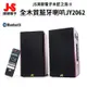 【划算的店】JS 淇譽電子 JY2061 JY2062 木匠之音全木質藍牙喇叭