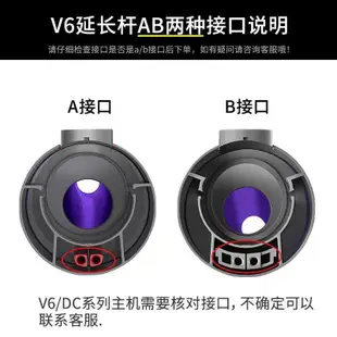 Dyson原廠二手V6、V7、V8、V10款專用長桿，延長鋁管硬管DC34 DC45DC31DC44DC35管