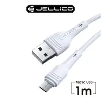 在飛比找PChome24h購物優惠-【JELLICO】 輕巧系列 3.1A快充 Mirco-B充