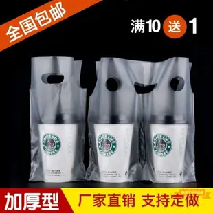奶茶打包袋logo袋咖啡飲料品帶網紅一次性手提可降解單雙杯袋代發