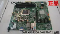 在飛比找Yahoo!奇摩拍賣優惠-全新 戴爾Dell XPS 8300 Vostro 460 