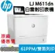 【APP下單9%回饋】 HP LaserJet Enterprise M611dn 黑白雷射印表機(7PS84A) 新機上市