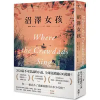 在飛比找樂天市場購物網優惠-沼澤女孩