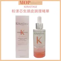 在飛比找蝦皮購物優惠-⎮𝐌𝐎𝐏⎮KERASTASE 卡詩🇫🇷粉漾芯生 粉漾頭皮調理