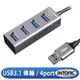 INTOPIC 廣鼎 USB3.1高速集線器(HB-560)