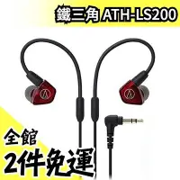 在飛比找Yahoo!奇摩拍賣優惠-日本正品 audio-technica 日本鐵三角 ATH-