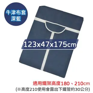 【A+探索生活】可水洗牛津布 衣櫥專用布套 120x45x175cm 衣櫥防塵套(僅配送至1樓/不上樓/不含鐵架)