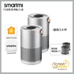 SMARTMI 智米 P1空氣清淨機(適用5-9坪/小米生態鏈/支援APPLE HOMEKIT/智能家電)單機*2+濾芯*2