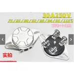 多買優惠KSD303電熱水器四脚溫控開關30A250V 75/85/90/92/93/94/95/115度可開票ELL