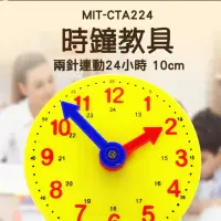 在飛比找momo購物網優惠-【精準科技】時鐘教具 兩針連動24小時 鐘錶模型 教學時鐘面