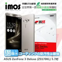 在飛比找松果購物優惠-【現貨】iMOS ASUS ZenFone 3 Deluxe