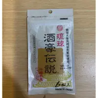 在飛比找蝦皮購物優惠-【全新】日本沖繩 琉球 正版酒豪傳說 薑黃錠 保肝