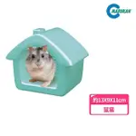 【MARUKAN】MK 鼠鼠專用冷氣屋（RH-585）(小動物窩)