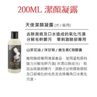 在飛比找蝦皮購物優惠-好好吃飯~200ML ANGEL'S BRIGHT 天使牌寵