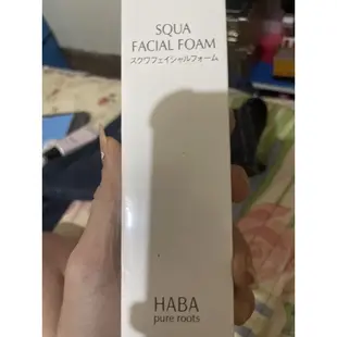HABA純角鯊保濕潔顏乳