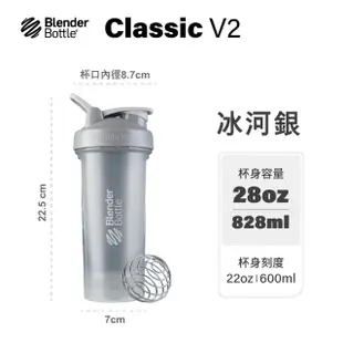 【Blender Bottle】Classic-V2 28oz新款經典防漏搖搖杯「美國原裝進口」(blenderbottle/運動水壺/乳清蛋白)