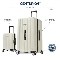 在飛比找蝦皮購物優惠-附發票 品牌CENTURION百夫長旅行箱 消光白 旅行箱 