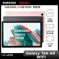 在飛比找蝦皮購物優惠-(約翰嚴選)SAMSUNG Galaxy Tab A8 SM