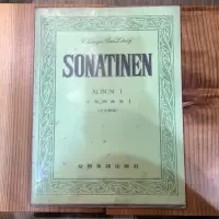 在飛比找蝦皮購物優惠-【三尺琴二手書】Sonatinen ALBUM I 小奏鳴曲