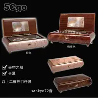 在飛比找PChome商店街優惠-5Cgo【發燒友】LOTS SANKYO日本進口50音72音