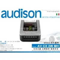 在飛比找蝦皮購物優惠-音仕達汽車音響 AUDISON 義大利 AV CX2W MH