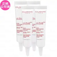 在飛比找博客來優惠-【即期品】CLARINS 克蘭詩 5P防禦UV水凝乳 SPF