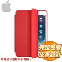 在飛比找AUTOBUY購物中心優惠-Apple iPad mini2 Smart Case - 