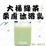 沐浴乳 大桶 綠茶 多芬 柔膚沐浴乳 4000ML