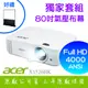 ACER X1526HK投影機＋80吋氣壓布幕(原廠公司貨) ACER X1526HK投影機＋80吋氣壓布幕(原廠公司貨)