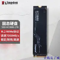 在飛比找Yahoo!奇摩拍賣優惠-溜溜雜貨檔金士頓 KC3000 500G 1TB  SSD 