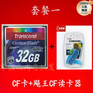 創見cf 32gb cf記憶卡 400x高速記憶卡32g單眼記憶卡