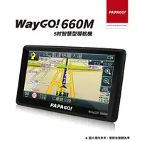 在飛比找momo購物網優惠-【PAPAGO!】WayGo 660M 5吋智慧型區間測速導