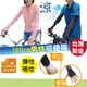 【現貨】台灣製 涼感 魔術袖套 手袖套 男女適用防曬袖套 抗UV運動袖套 兔子媽媽